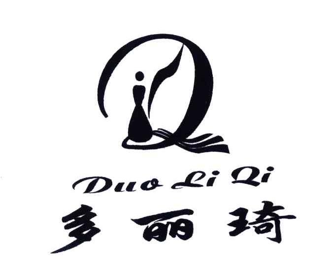 多丽琦