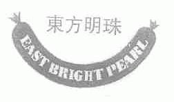 东方明珠;EAST BRIGHT PEARL