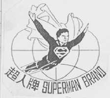 超人 SUPERMAN