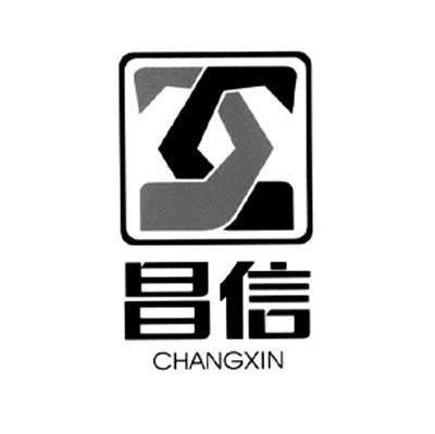 昌信