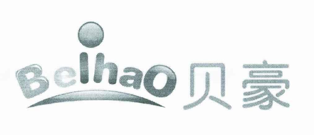 贝豪