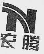农腾