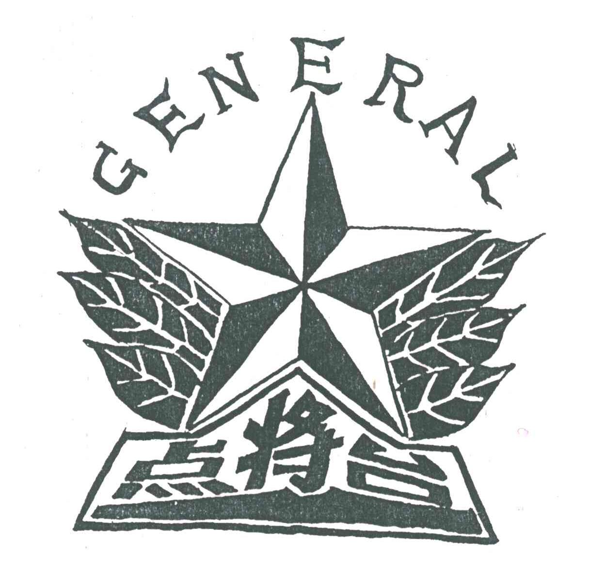 点将台;GENERAL
