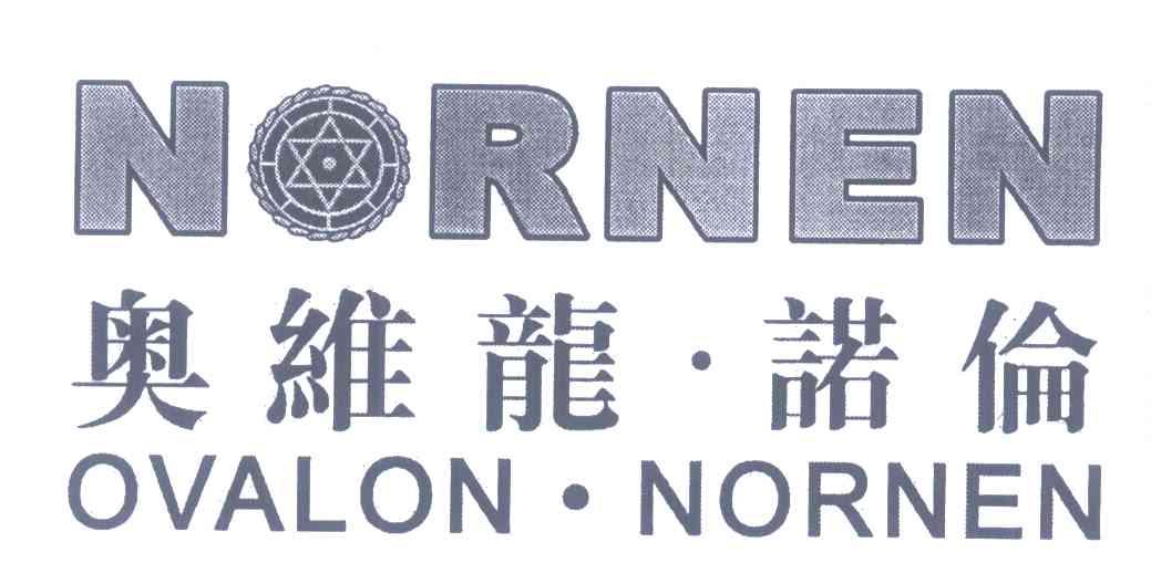 奥维龙&middot;诺伦;OVALON&middot;NORNEN;NORNEN