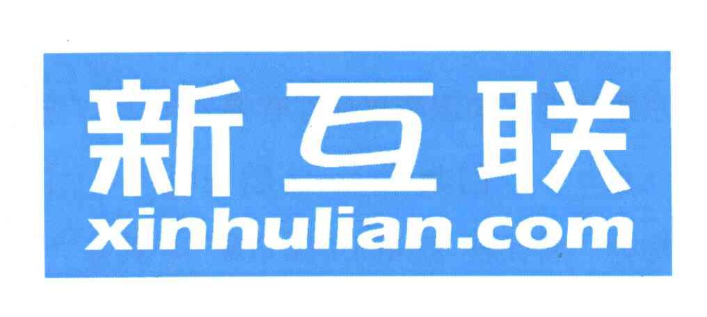 新互联;XINHULIAN.COM