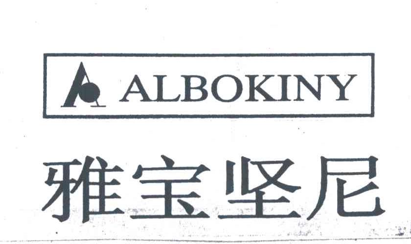 雅宝坚尼;ALBOKINY;A