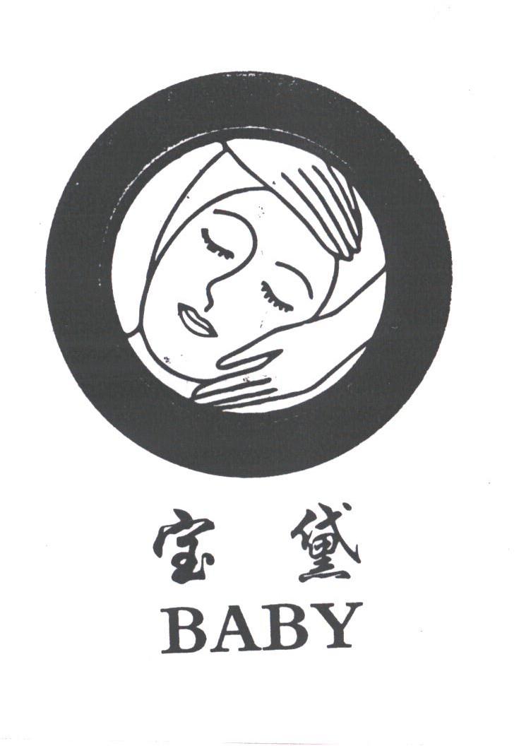 宝黛;BABY