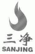 三净
