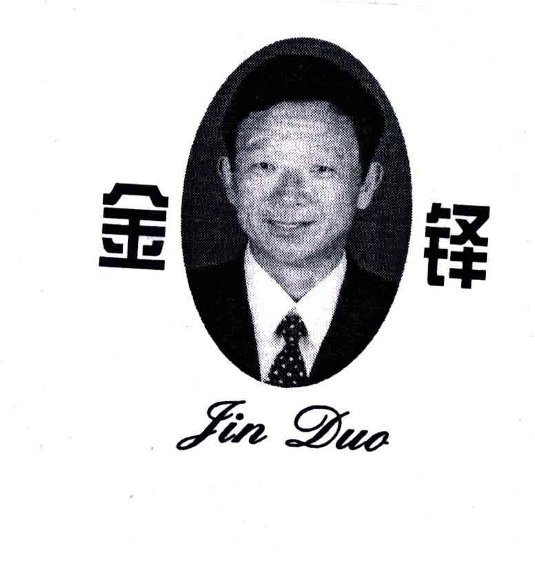 金铎