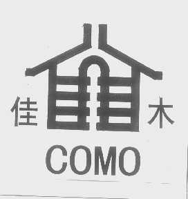 佳木   COMO
