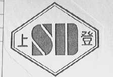 上登