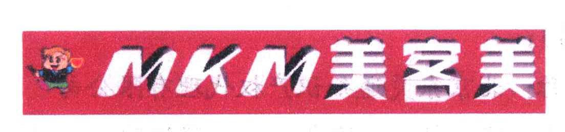 美客美 MKM