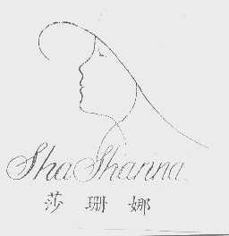 莎珊娜