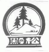 黔松