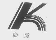 康露