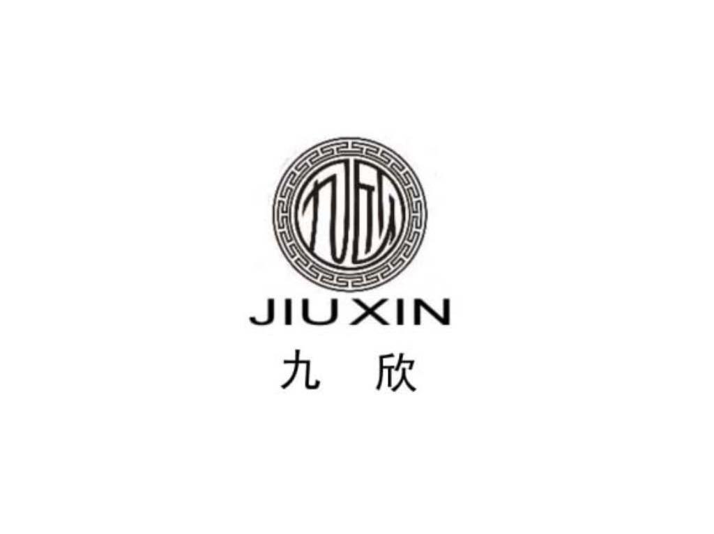 九欣