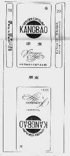 康宝