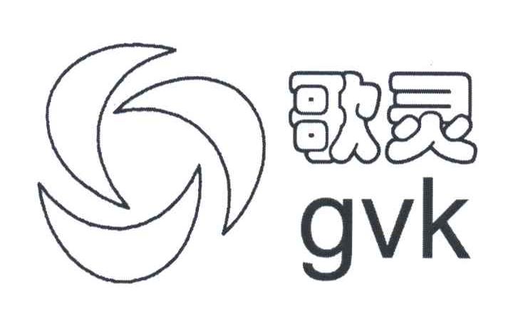 歌灵;GVK
