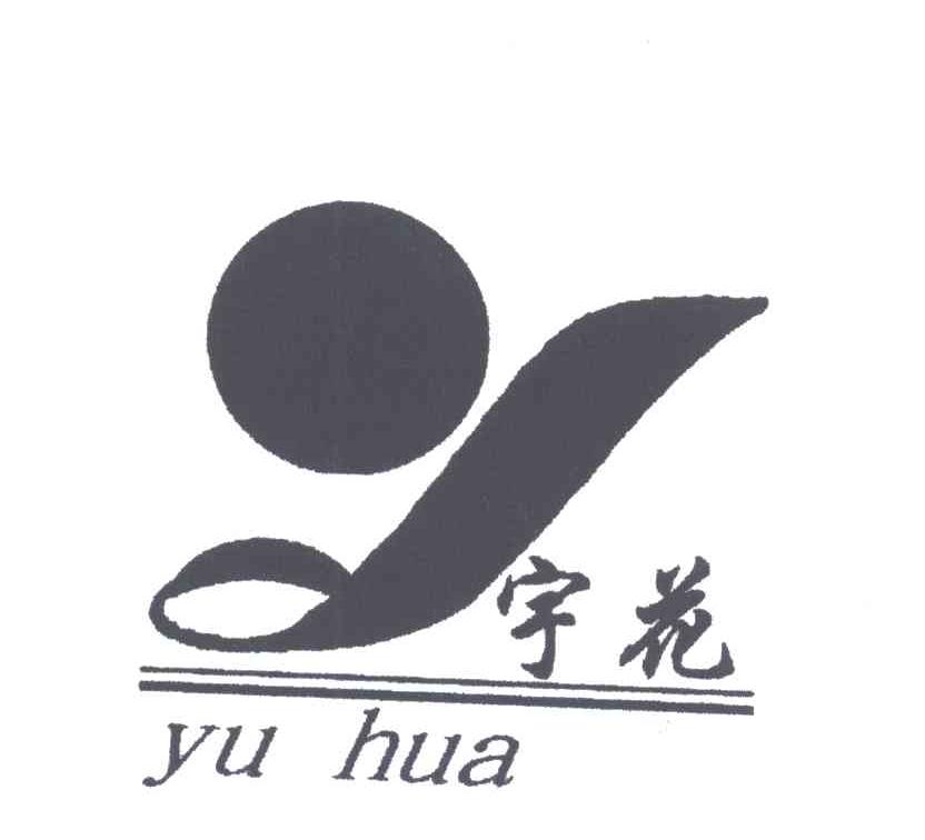 宇花