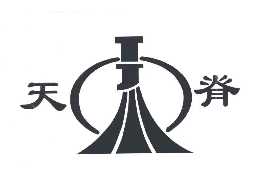 天脊;TJ