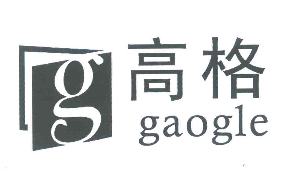 高格;GAOGLE;G