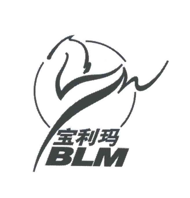 宝利玛;BLM