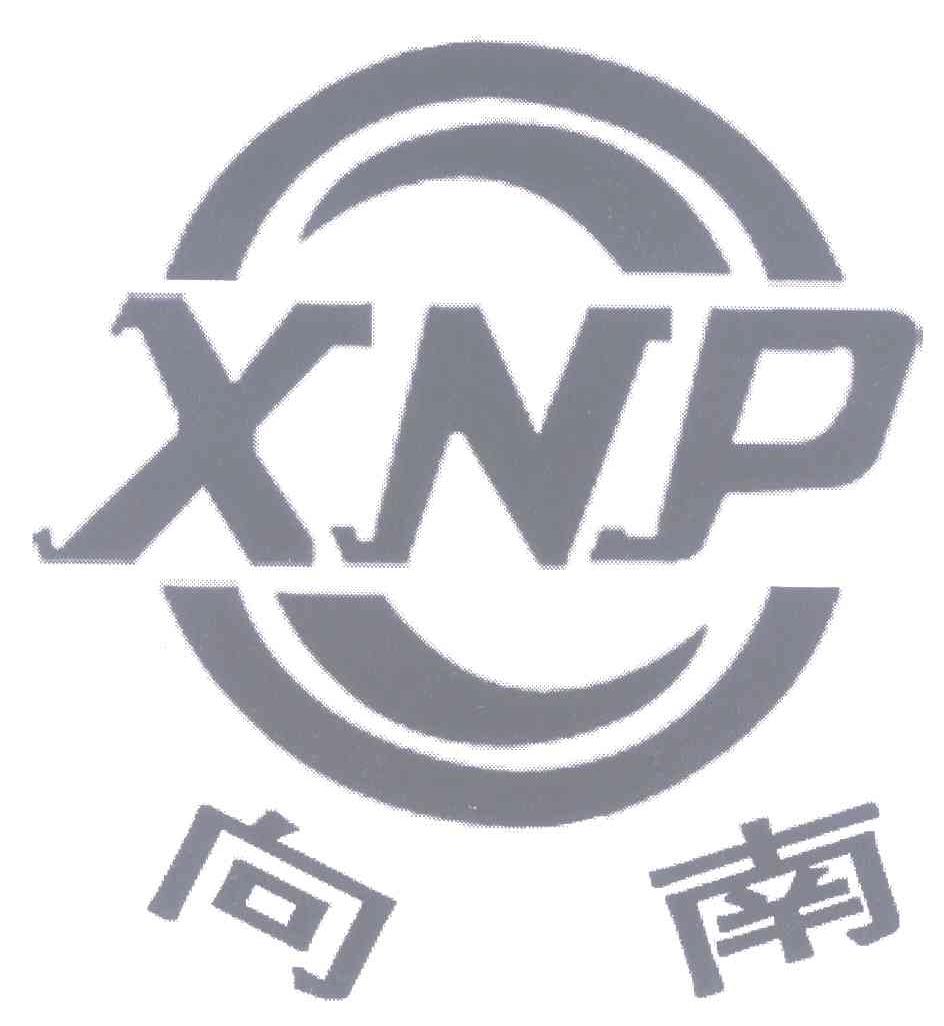 向南 XNP