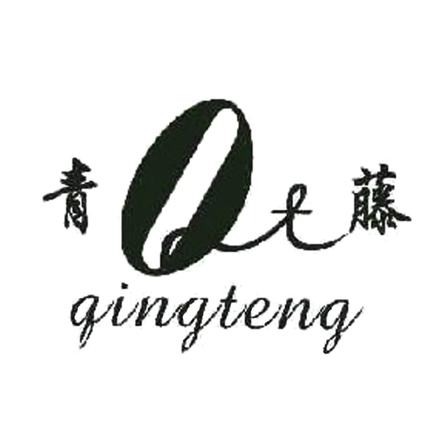 青藤 QT