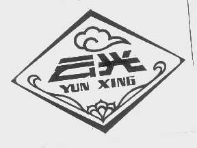 云兴