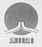 吉利
