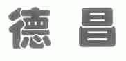 德昌