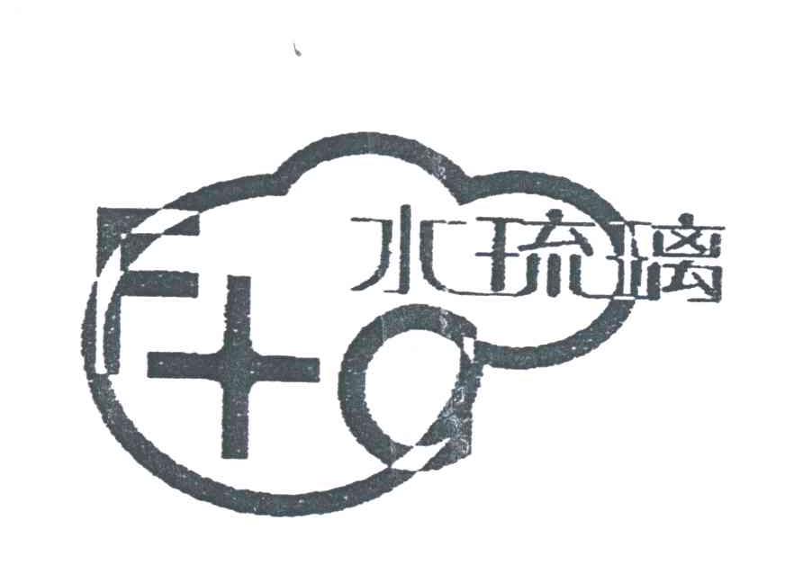 水琉璃