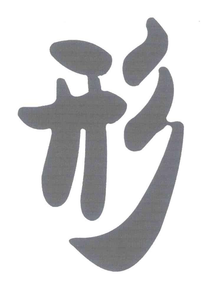 形