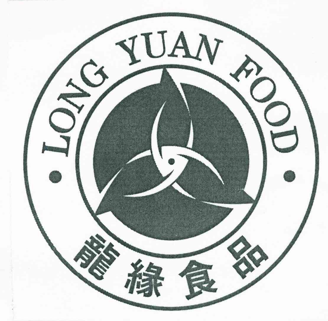 龙缘食品;LONG YUAN FOOD