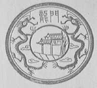 龙门
