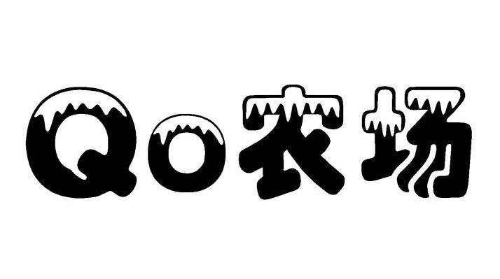 QO 农场