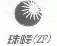珠峰