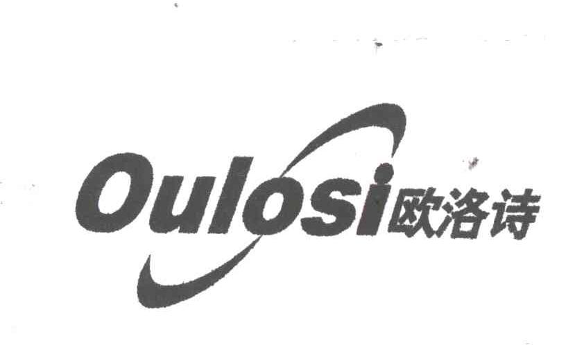 欧洛诗;OULOSI