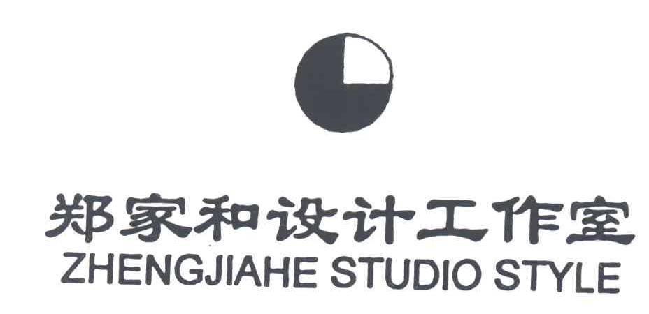 郑家和;ZHENGJIAHE