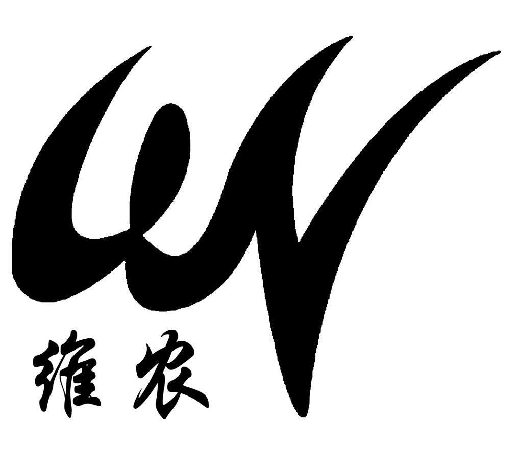 维农 WN