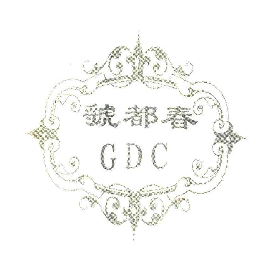 虢都春 GDC