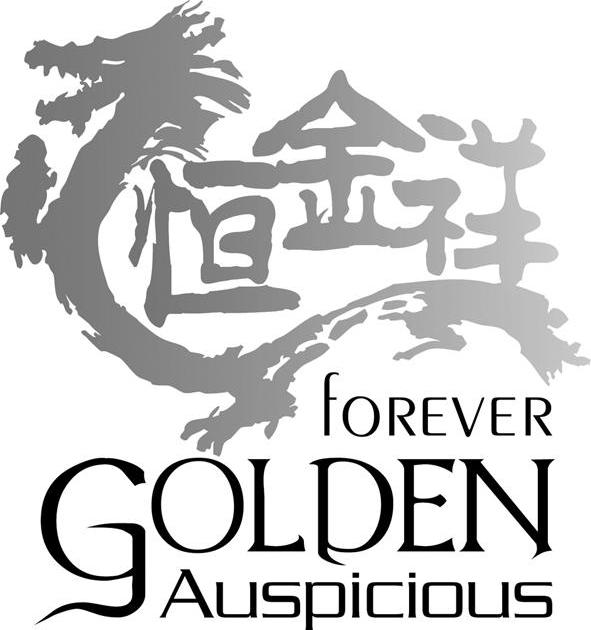 恒金祥 FOREVER GOLDEN AUSPICIOUS