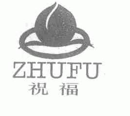 祝福