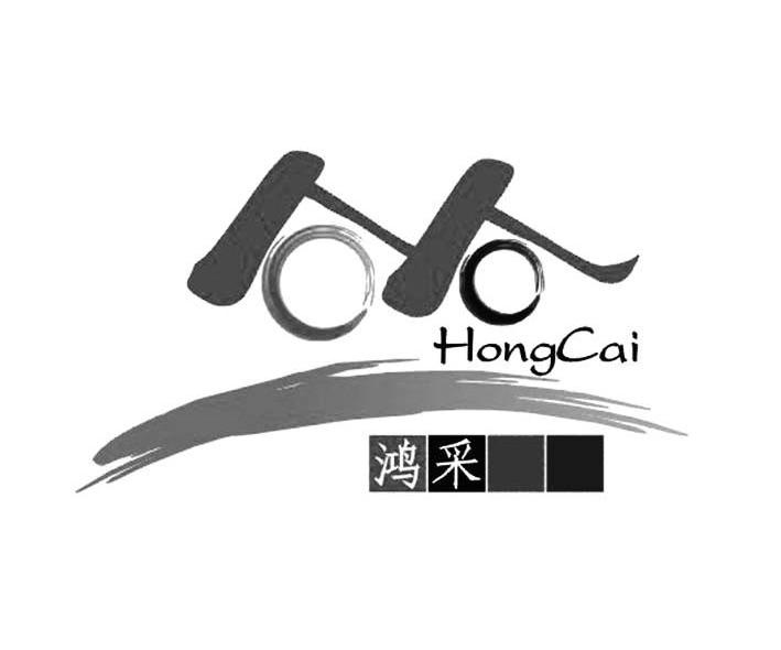 鸿采