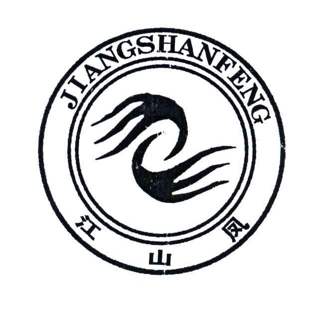 江山凤