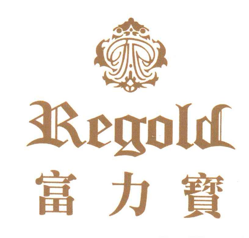 富力宝;REGOLD