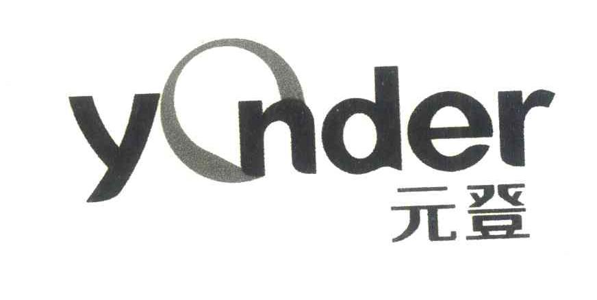 元登 YONDER