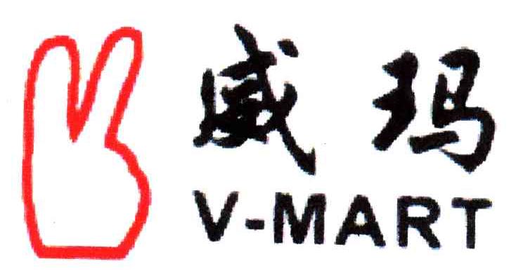 威玛;V-MART
