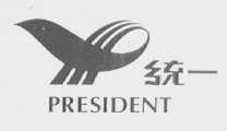 PRESIDENT  统一