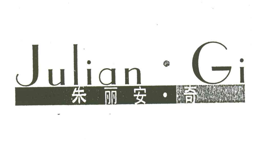 朱丽安奇;JULIAN GI